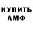 Амфетамин Розовый Yohary Garcia