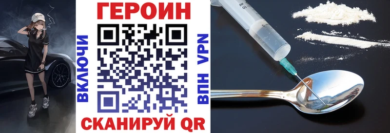Героин Heroin Питкяранта