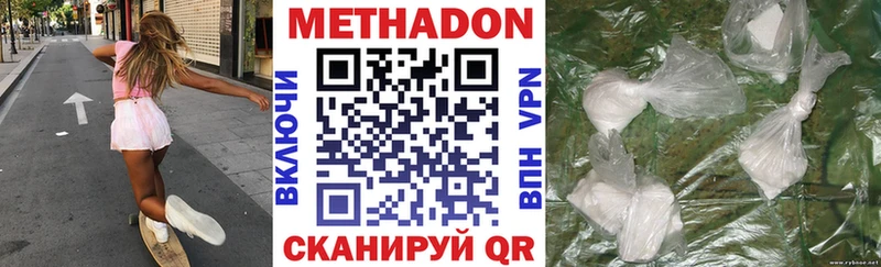 купить наркоту  Питкяранта  Метадон мёд 